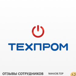 Отзывы ТЕХПРОМ