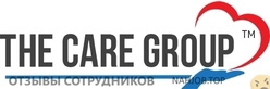 Отзывы о работе в  THE CARE GROUP