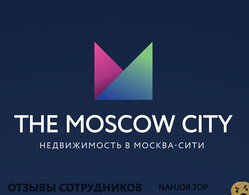 Отзывы THE MOSCOW CITY