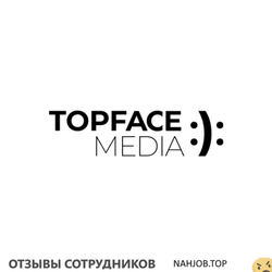 Отзывы TOPFACE MEDIA