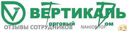 Отзывы ТОРГОВЫЙ ДОМ ВЕРТИКАЛЬ