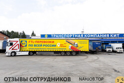 Отзывы ТРАНСПОРТНАЯ КОМПАНИЯ КИТ