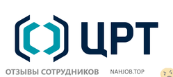 Отзывы о работе в ЦЕНТР РЕЧЕВЫХ ТЕХНОЛОГИЙ Отзывы о работе в ЦЕНТР РЕЧЕВЫХ ТЕХНОЛОГИЙ