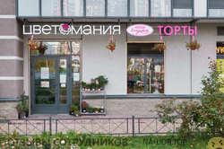Отзывы ЦВЕТОМАНИЯ
