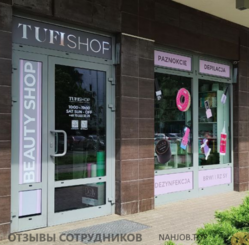 Отзывы о работе в  TUFISHOP