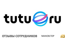 Отзывы ТУТУ.РУ