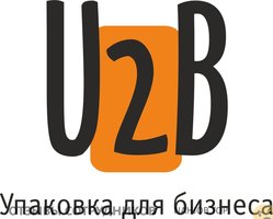 Отзывы о работе в  U2B УПАКОВКА ДЛЯ БИЗНЕСА