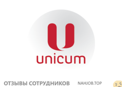 Отзывы УНИКУМ