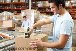 Отзывы о работе упаковщиком Отзывы о работе упаковщиком