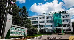 Отзывы УРАЛКАЛИЙ