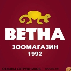 Отзывы ВЕТНА