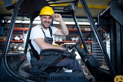 Отзывы о работе  водителем погрузчика