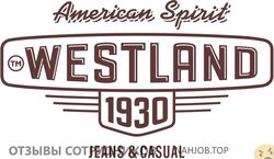Отзывы о работе в WESTLAND Отзывы о работе в WESTLAND