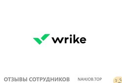 Отзывы WRIKE