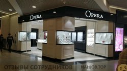 Отзывы о работе в  ЮВЕЛИРНЫЙ ДОМ OPERA