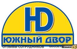 Отзывы ЮЖНЫЙ ДВОР
