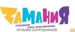 Отзывы ZAMANIA