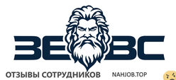 Отзывы ЗЕВС