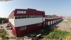 Отзывы ZIAS