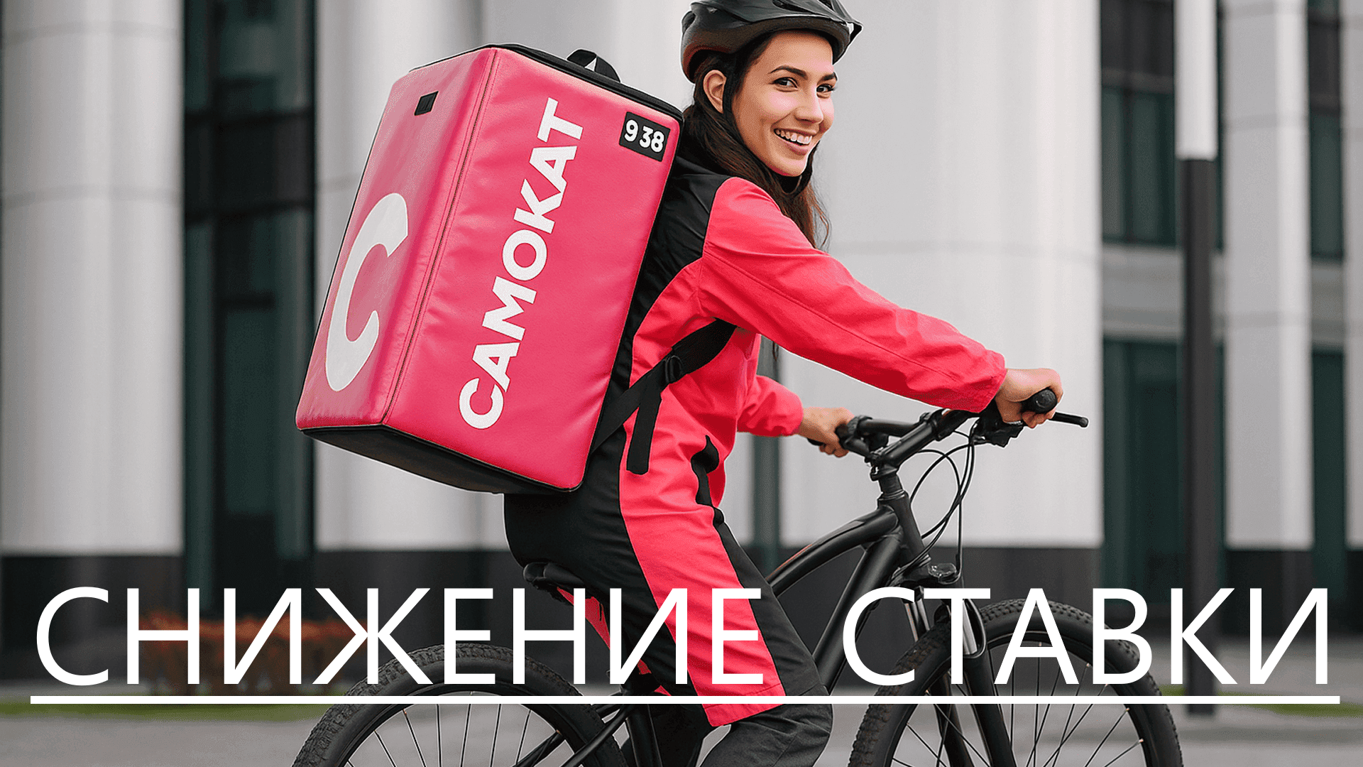 Весеннее снижение ставок у курьеров Самоката: что можно доказать по апрелю 2025 и марту–апрелю 2026