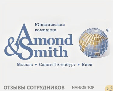 Мнения о работе в Amond smith ltd