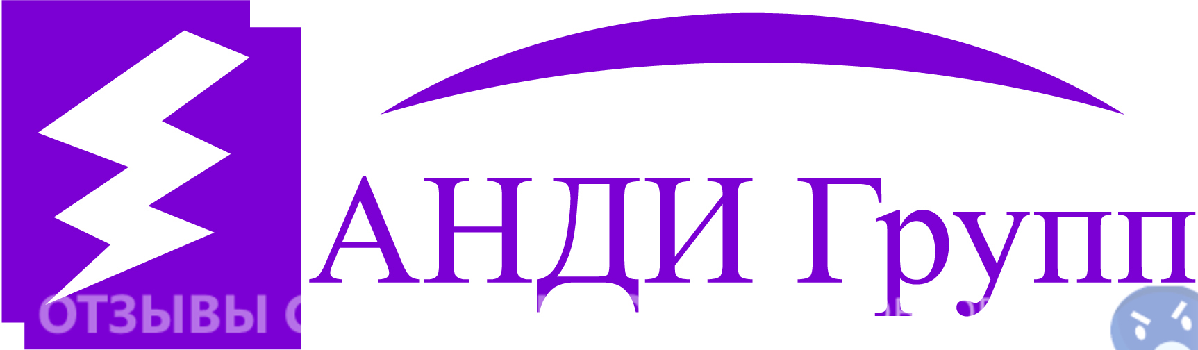 Отзывы ANDI