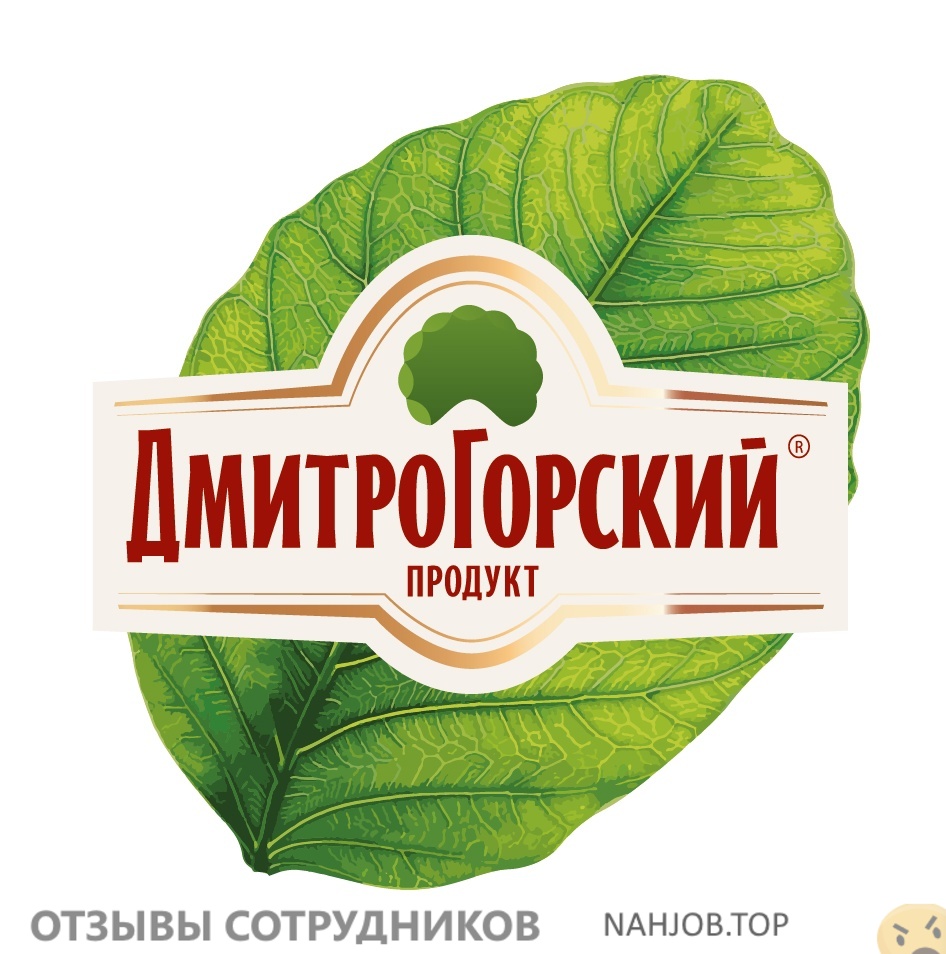 Отзывы о работе в  Дмитрогорский продукт