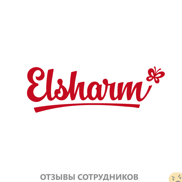 Отзывы о работе в Elsharm