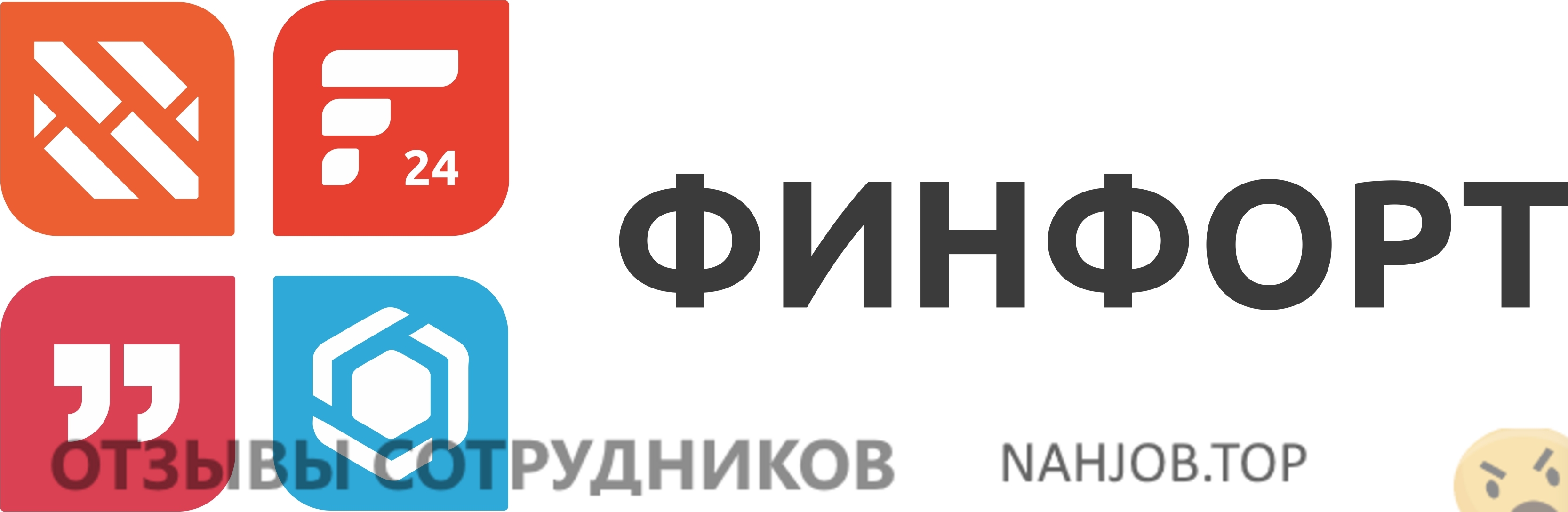 Отзывы о работе в  FINFORT