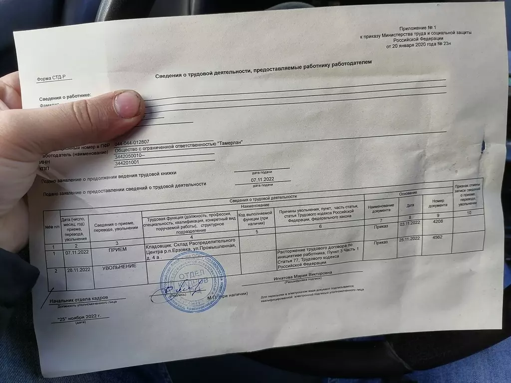 Ещё отзывы сотрудников