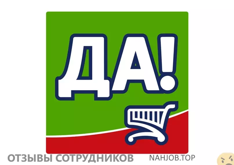 Ещё отзывы сотрудников