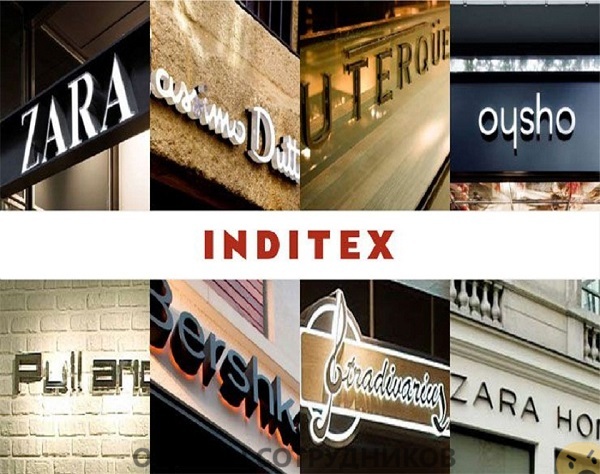 Отзывы о работе в  Inditex