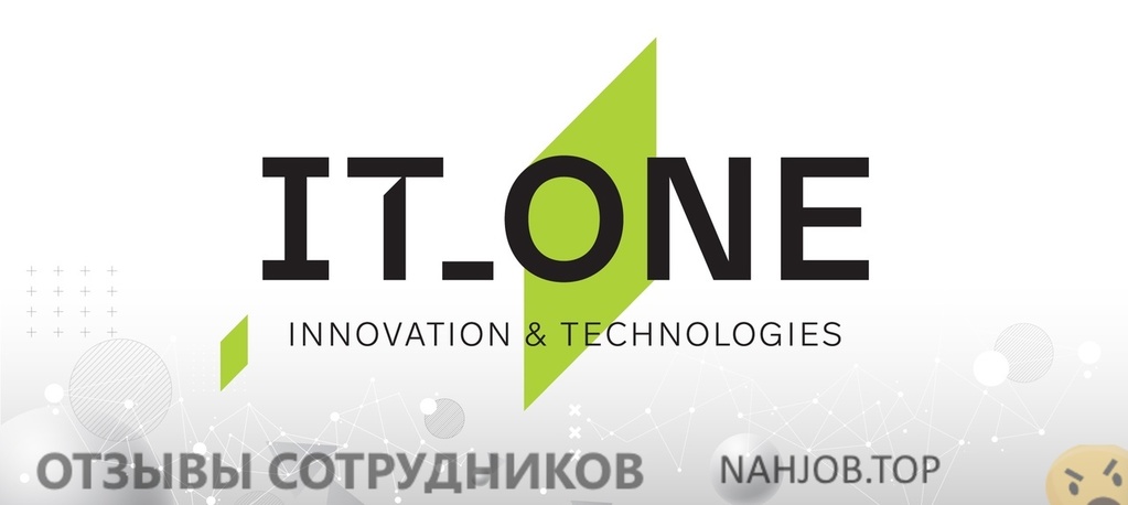 Отзывы о работе в  It one