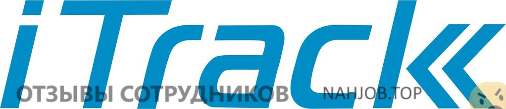 Отзывы о работе в  Itrack