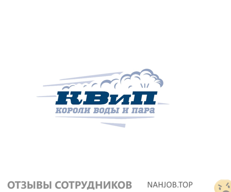 Отзывы КВИП