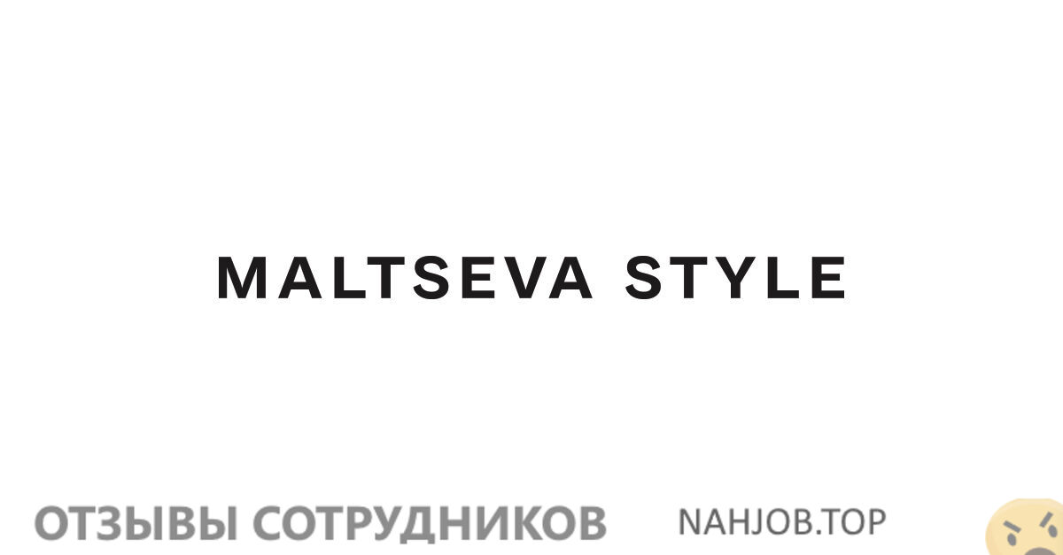 Отзывы MALTSEVA STYLE STUDIO