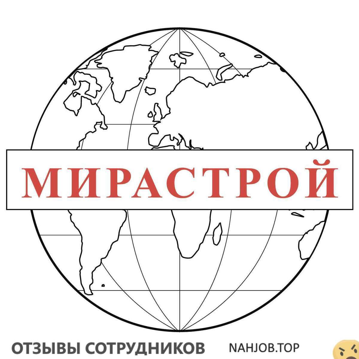 Отзывы МИРАСТРОЙ