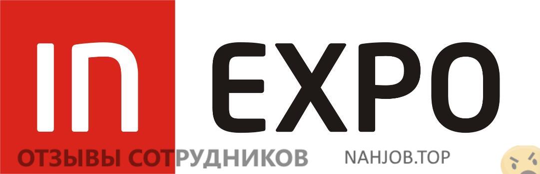 Отзывы СО ГРВЦ ИНЭКСПО