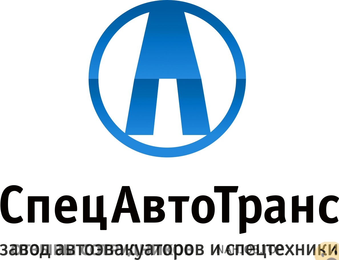 Отзывы СПЕЦАВТОТРАНС