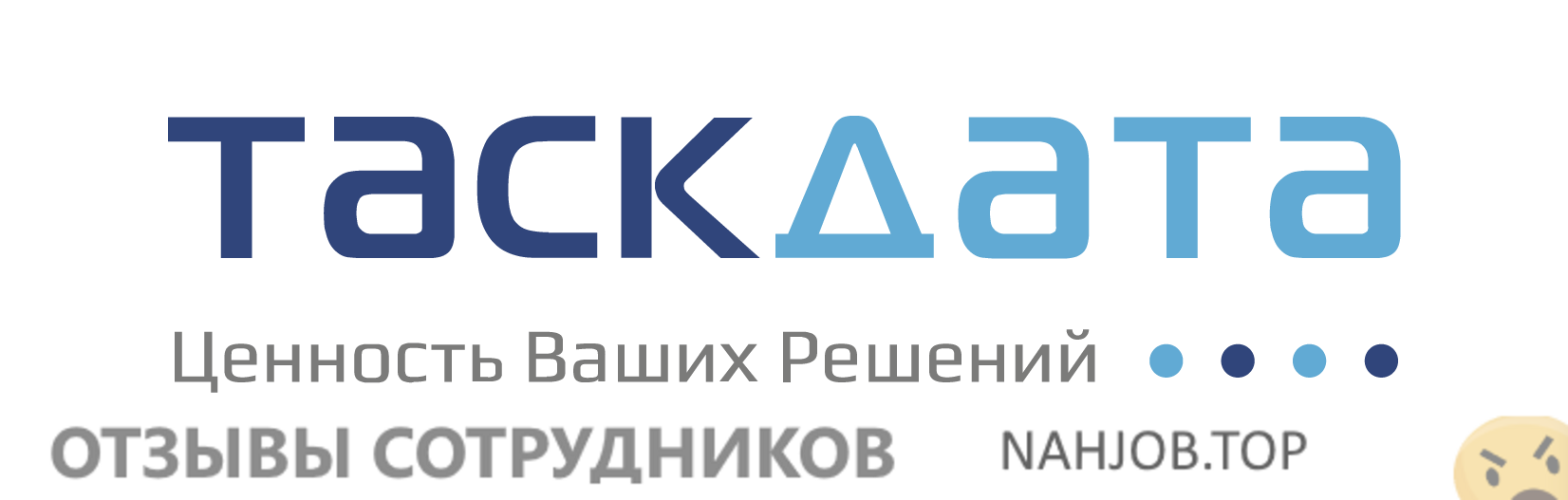 Отзывы TASKDATA