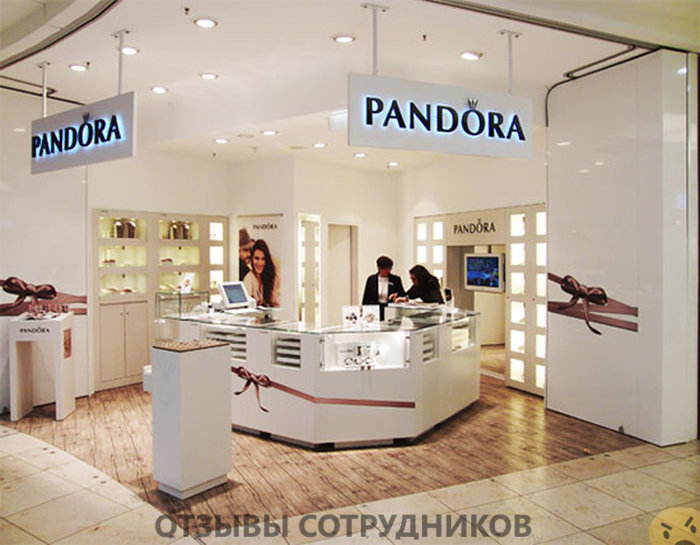 Отзывы о работе в  Pandora