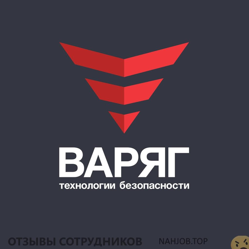 Мнения о работе в Варяг