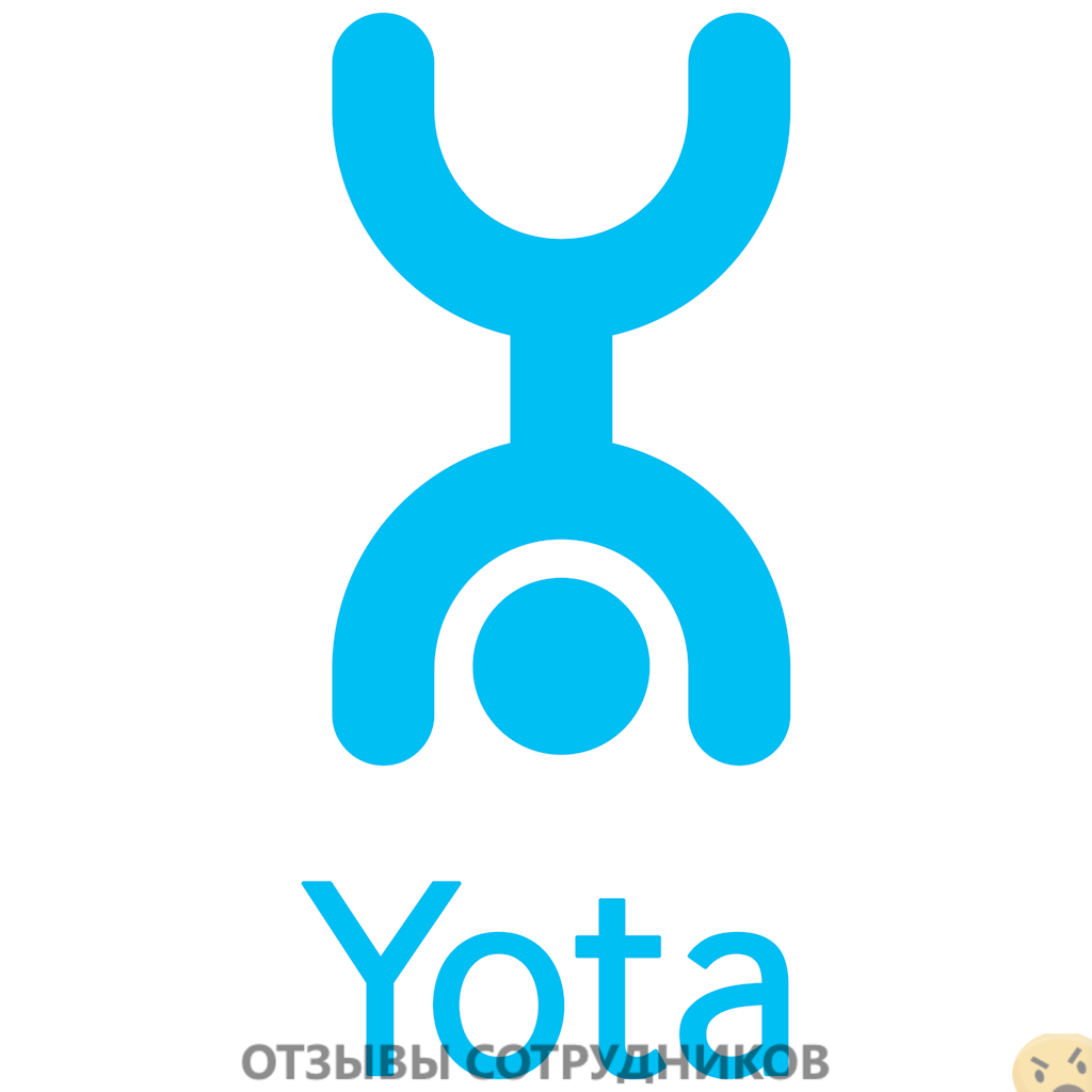 Отзывы о работе в  Yota