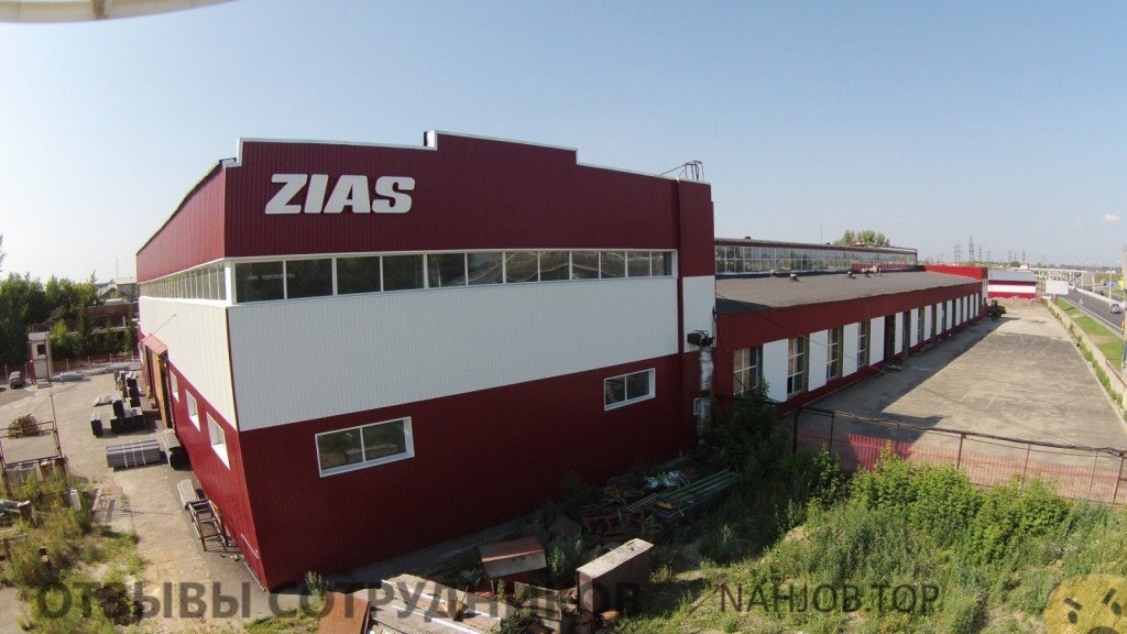 Отзывы о работе в ZIAS Отзывы о работе в ZIAS